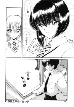 Page 131 of Jugonji Hyourei no Shou