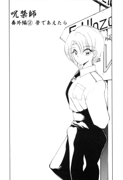 Page 151 of Jugonji Hyourei no Shou