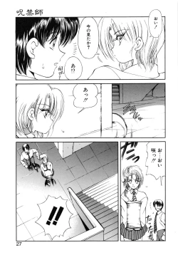 Page 28 of Jugonji Hyourei no Shou