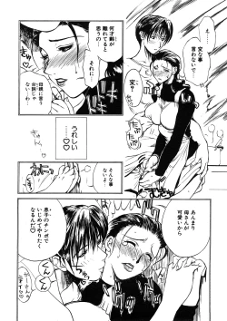 Page 121 of Zoku Enbo