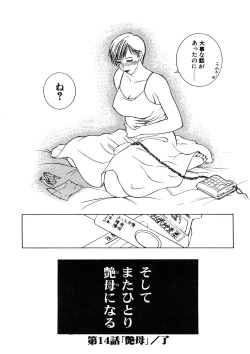 Page 147 of Zoku Enbo