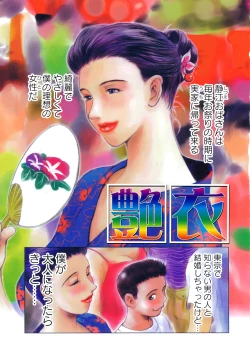 Page 156 of Zoku Enbo