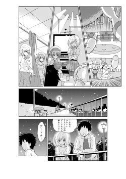 Page 12 of Hamakazechan to
