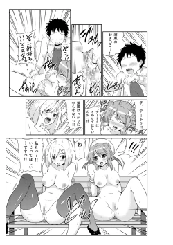 Page 17 of Hamakazechan to