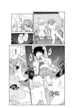 Page 19 of Hamakazechan to