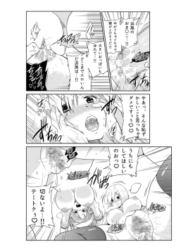 Page 28 of Hamakazechan to