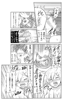 Page 29 of Hamakazechan to