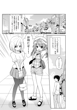 Page 3 of Hamakazechan to