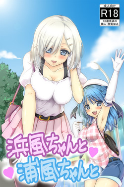 Download Hamakazechan to