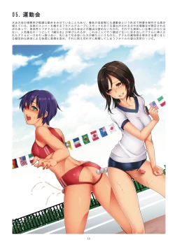 Page 13 of FUTACOLO CG