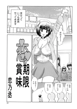 Page 150 of Hitozuma Katei Kyoushi Ritsuko