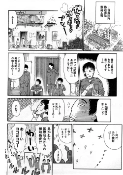 Page 151 of Yosuteinu Haihin Shuu I