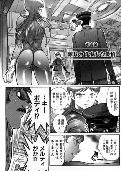 Page 177 of Yosuteinu Haihin Shuu I