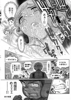 Page 201 of Yosuteinu Haihin Shuu I