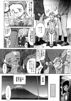 Page 25 of Yosuteinu Haihin Shuu I