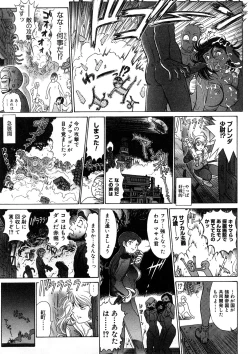 Page 40 of Yosuteinu Haihin Shuu I