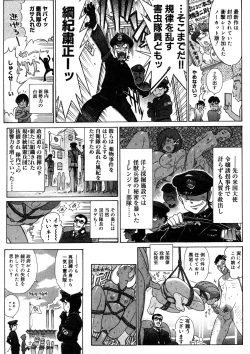 Page 42 of Yosuteinu Haihin Shuu I