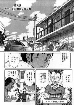 Page 67 of Yosuteinu Haihin Shuu I