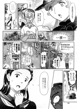 Page 69 of Yosuteinu Haihin Shuu I
