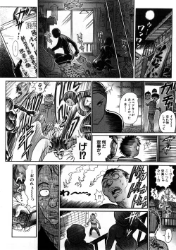 Page 81 of Yosuteinu Haihin Shuu I