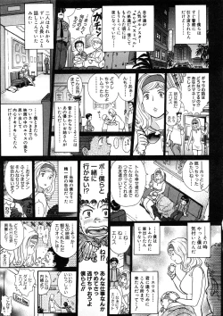 Page 100 of Yosuteinu Haihin Shuu II
