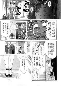 Page 106 of Yosuteinu Haihin Shuu II