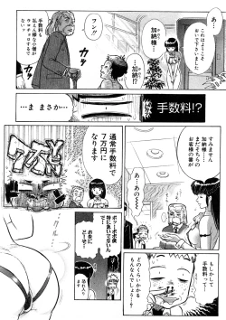 Page 109 of Yosuteinu Haihin Shuu II