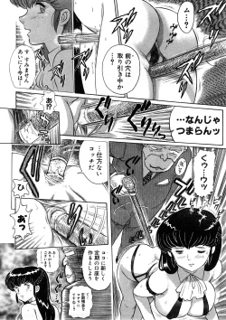 Page 111 of Yosuteinu Haihin Shuu II