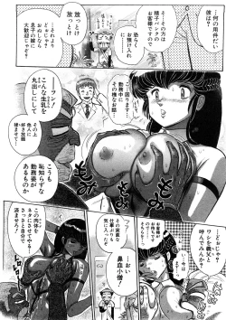 Page 125 of Yosuteinu Haihin Shuu II