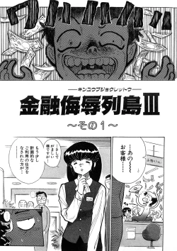 Page 140 of Yosuteinu Haihin Shuu II