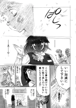 Page 142 of Yosuteinu Haihin Shuu II