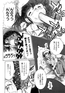 Page 145 of Yosuteinu Haihin Shuu II