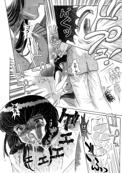 Page 173 of Yosuteinu Haihin Shuu II