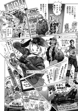 Page 17 of Yosuteinu Haihin Shuu II