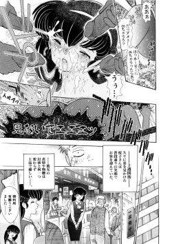 Page 208 of Yosuteinu Haihin Shuu II