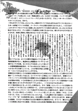 Page 211 of Yosuteinu Haihin Shuu II