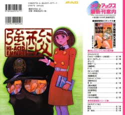 Page 214 of Yosuteinu Haihin Shuu II