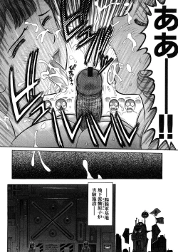 Page 21 of Yosuteinu Haihin Shuu II