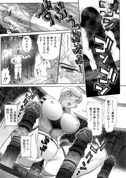 Page 24 of Yosuteinu Haihin Shuu II