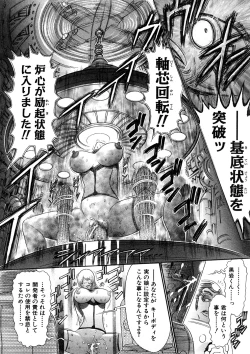 Page 37 of Yosuteinu Haihin Shuu II