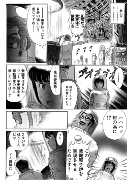 Page 39 of Yosuteinu Haihin Shuu II
