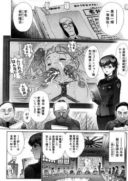 Page 47 of Yosuteinu Haihin Shuu II