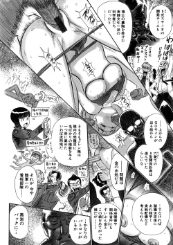 Page 49 of Yosuteinu Haihin Shuu II
