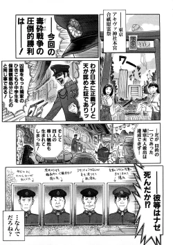 Page 4 of Yosuteinu Haihin Shuu II