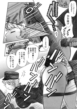 Page 53 of Yosuteinu Haihin Shuu II