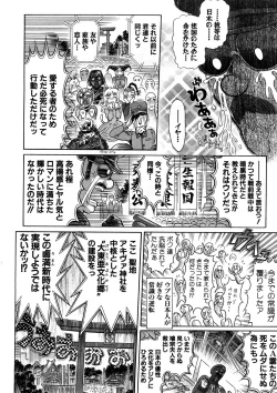 Page 5 of Yosuteinu Haihin Shuu II