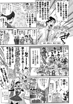 Page 60 of Yosuteinu Haihin Shuu II