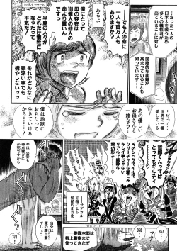 Page 61 of Yosuteinu Haihin Shuu II