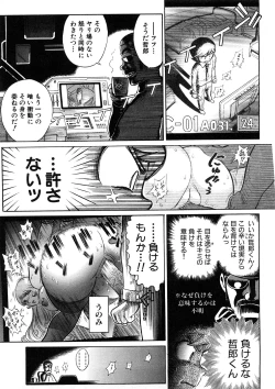 Page 72 of Yosuteinu Haihin Shuu II