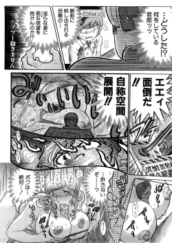 Page 73 of Yosuteinu Haihin Shuu II